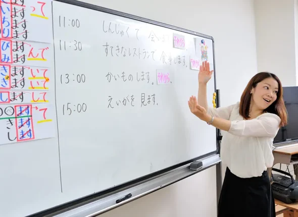 Japanese Language (日本語)