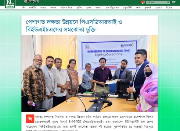 BUHS-MOU-SIGNING-PSDRI-5